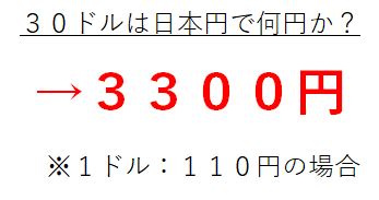 126ドル(USD)は日本円で今いくら？ .